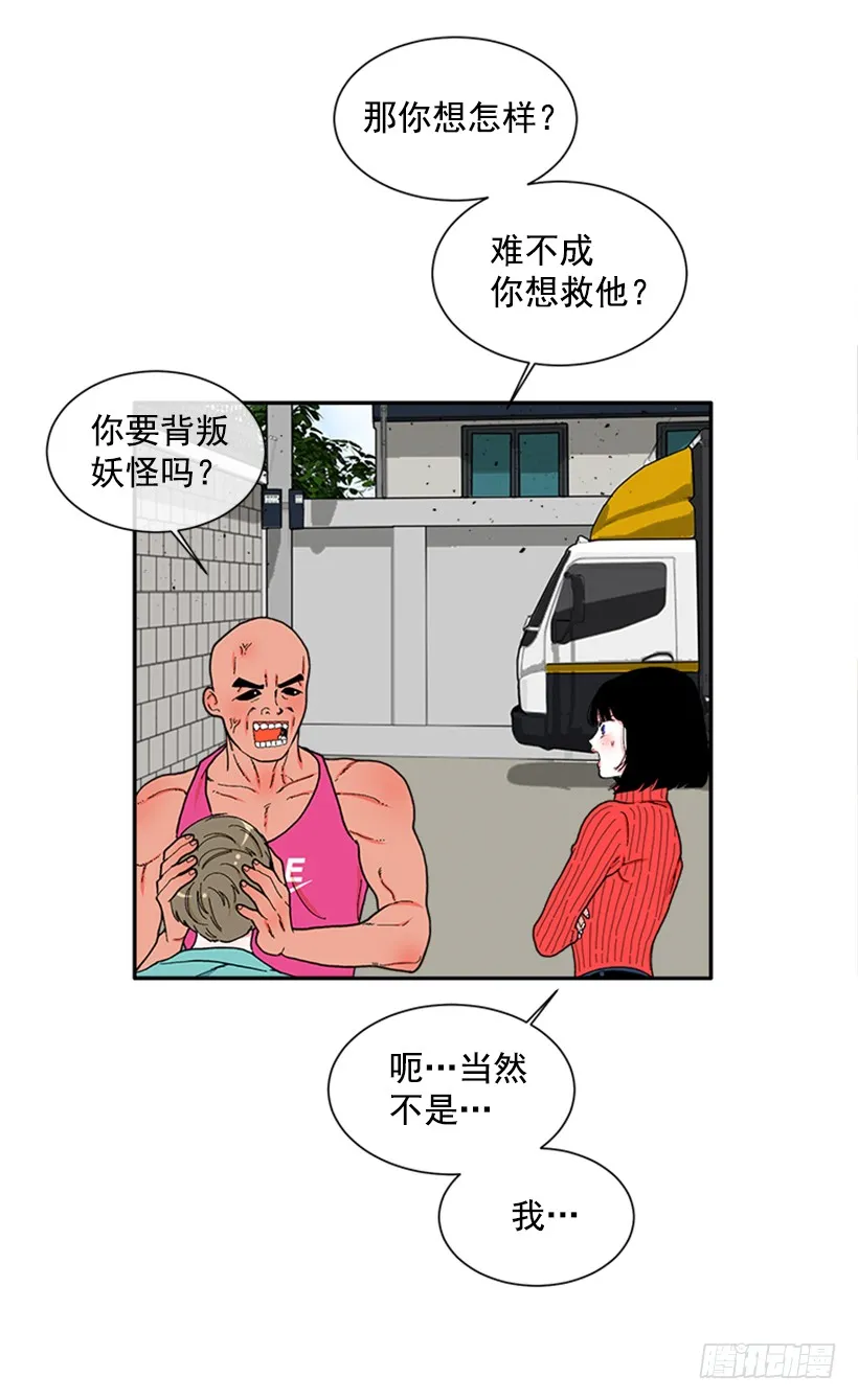 115.你听我解释 第31页