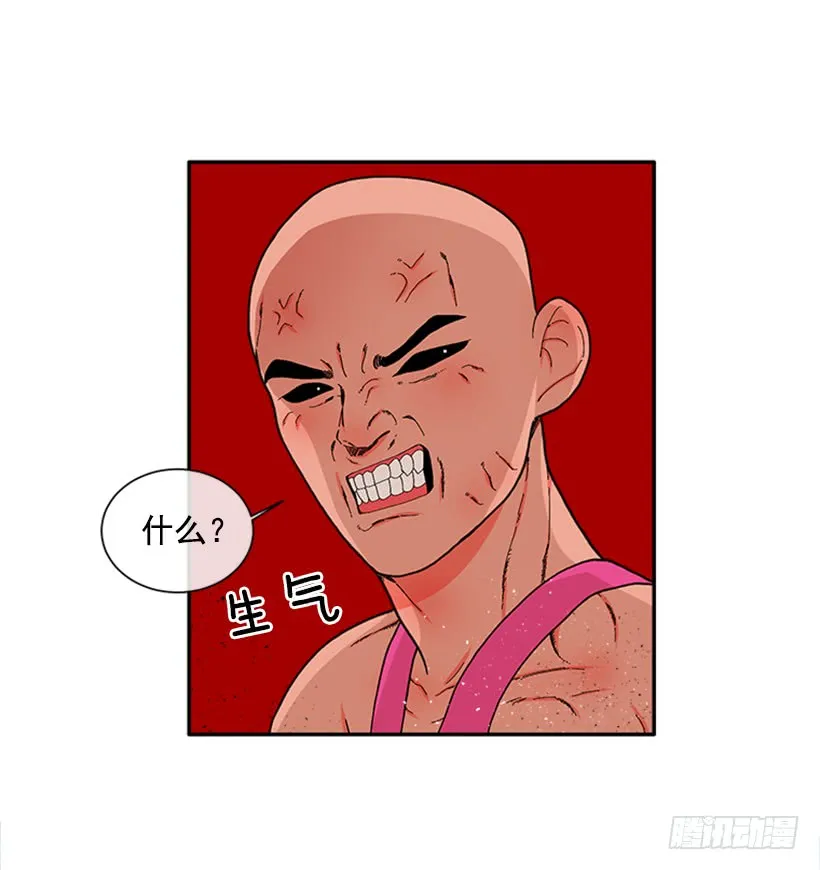 115.你听我解释 第33页