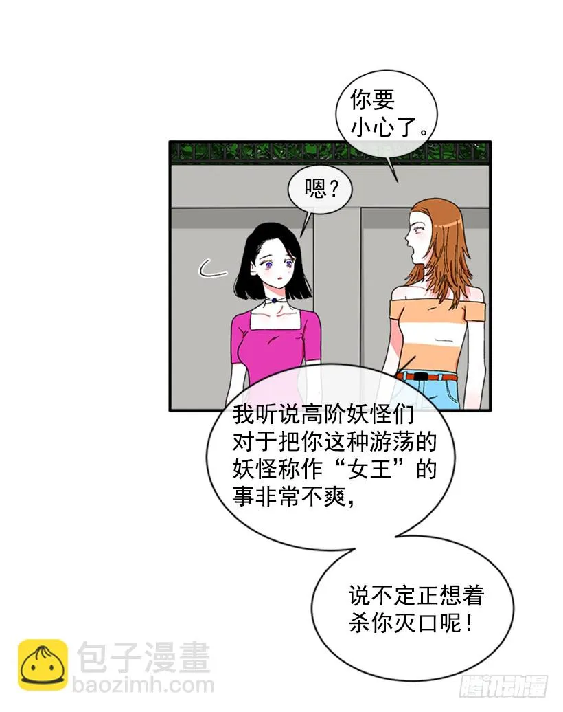 115.你听我解释 第38页