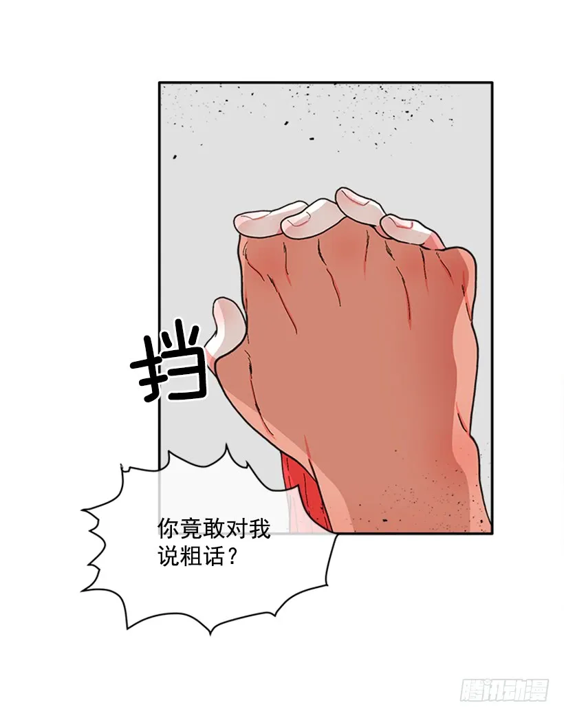 116.与大公初遇 第4页