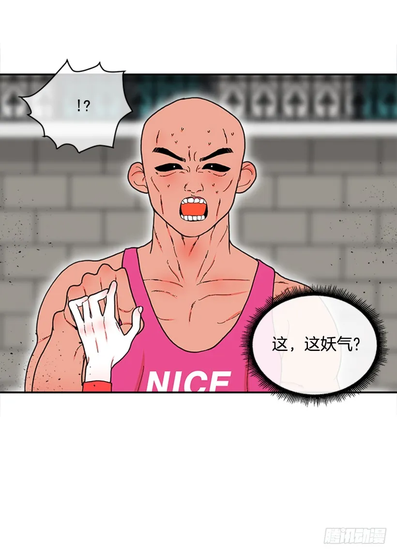 116.与大公初遇 第5页
