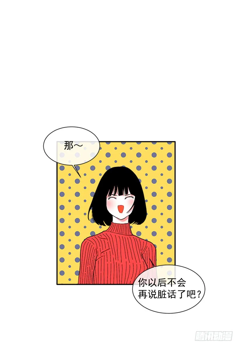 116.与大公初遇 第8页