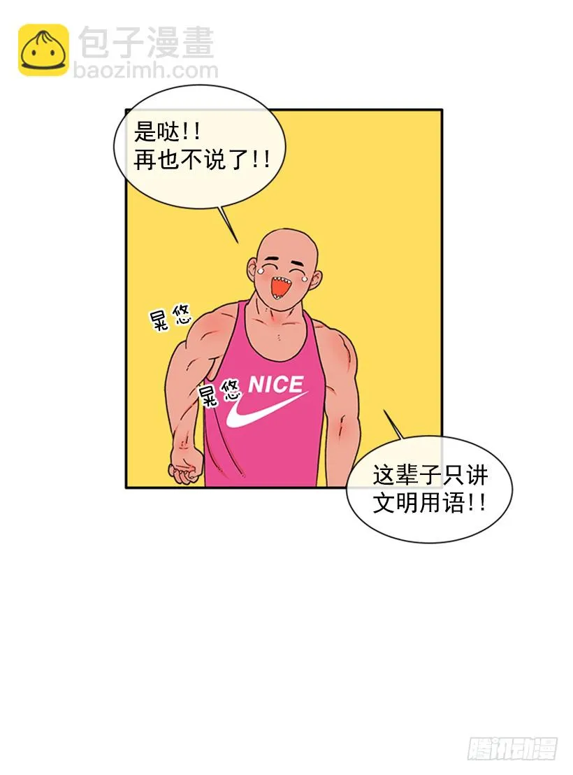 116.与大公初遇 第9页