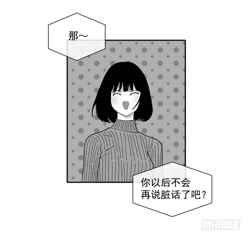 116.与大公初遇 第11页