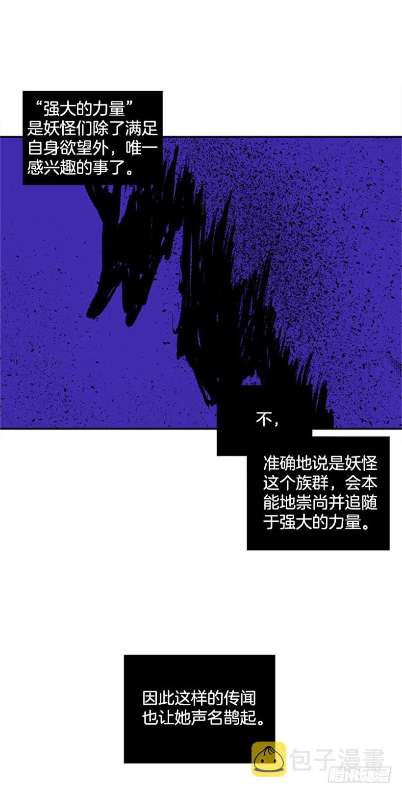116.与大公初遇 第13页