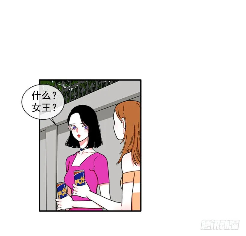 116.与大公初遇 第15页