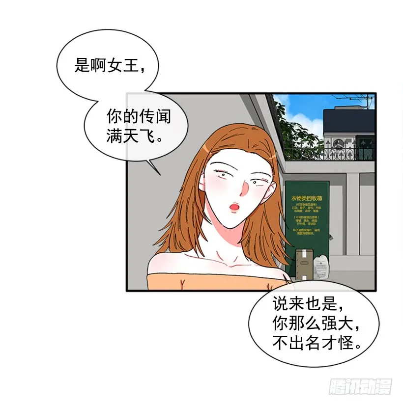 116.与大公初遇 第16页