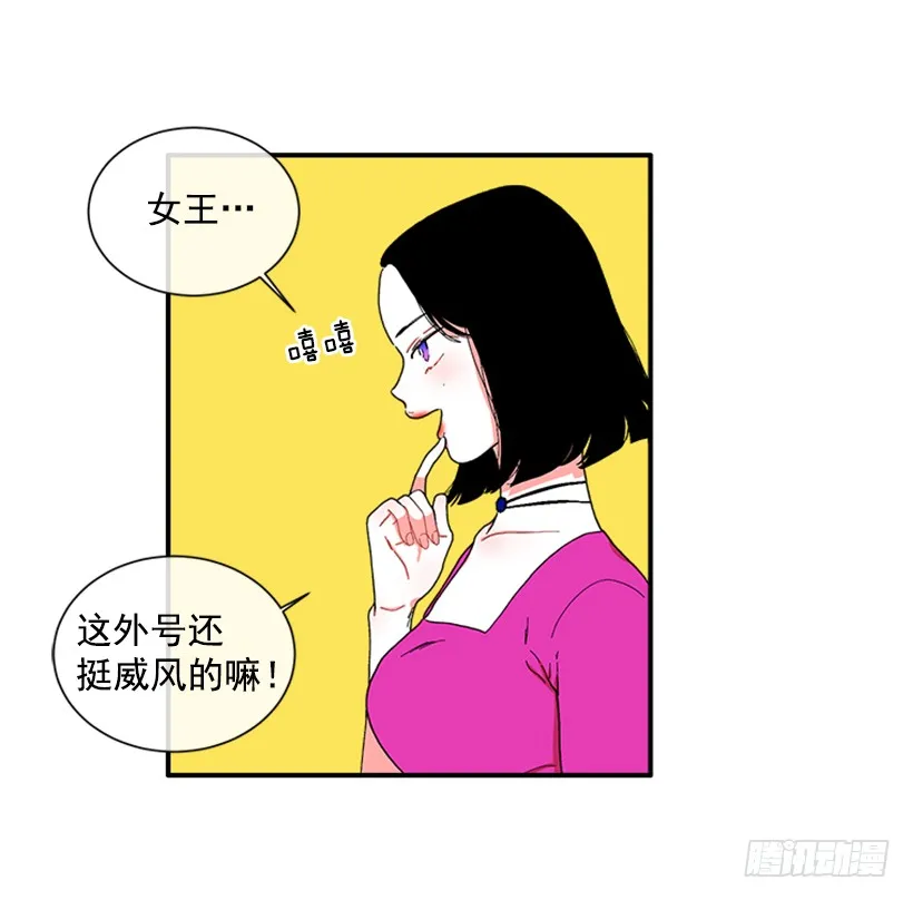 116.与大公初遇 第17页