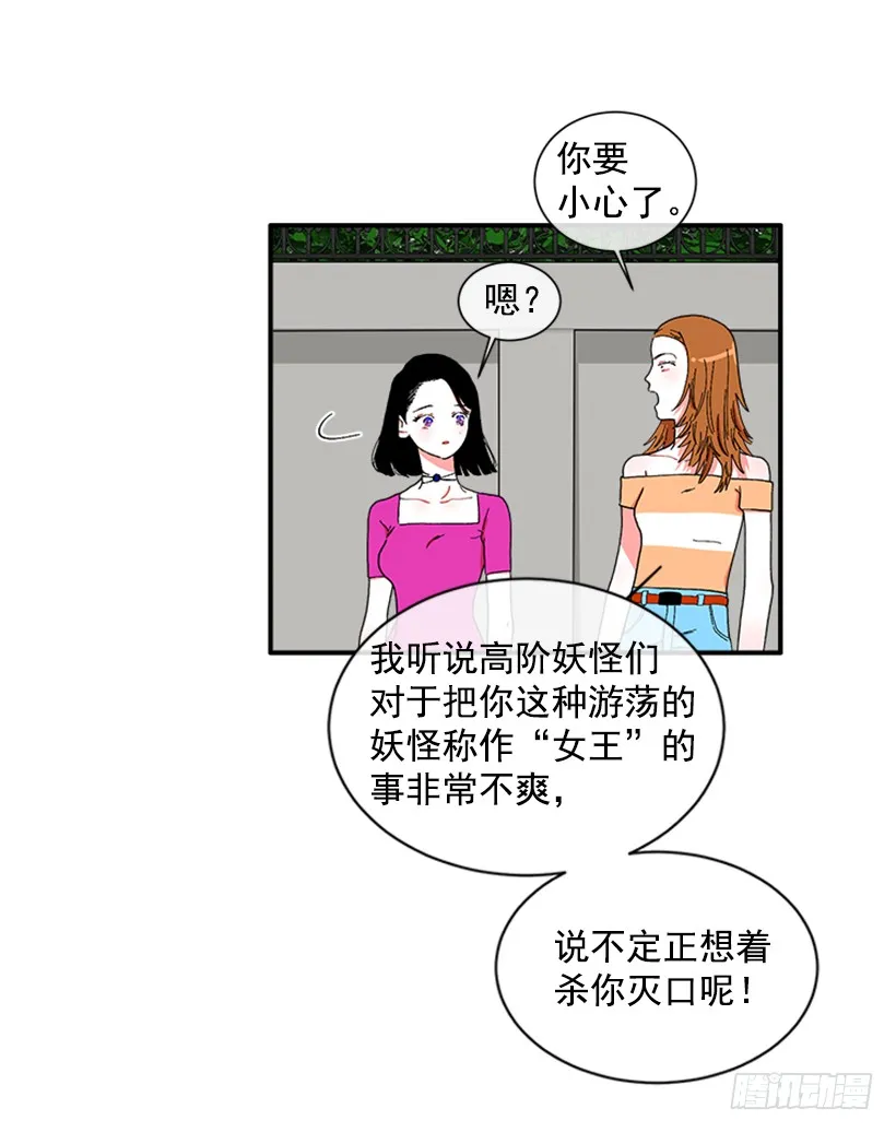 116.与大公初遇 第18页