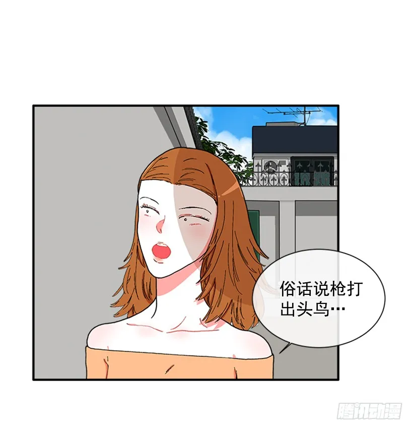 116.与大公初遇 第23页