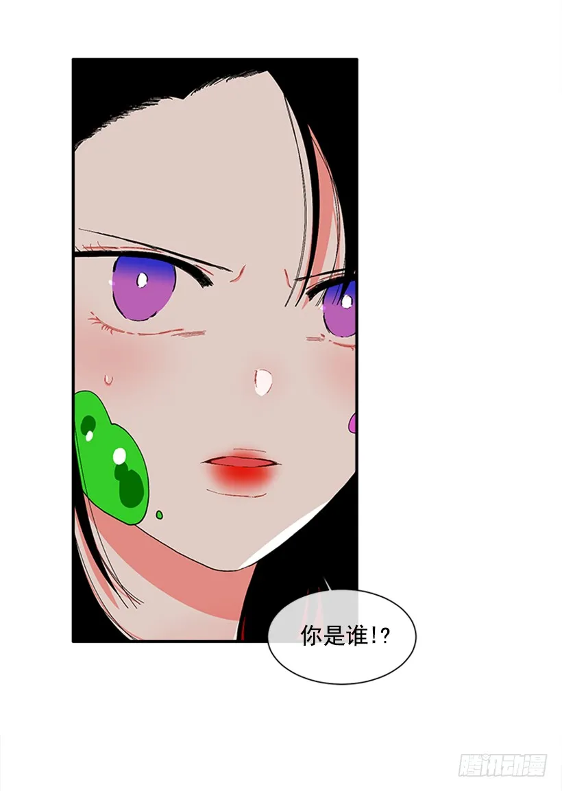 116.与大公初遇 第29页