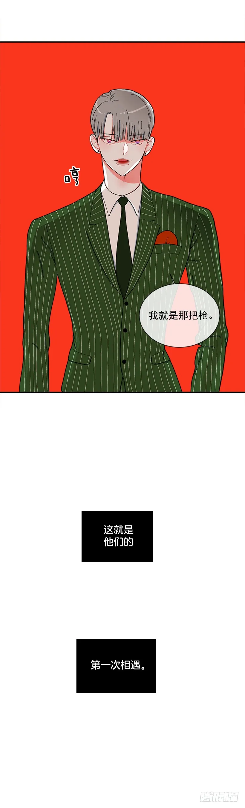 116.与大公初遇 第31页