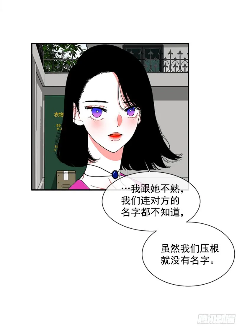 116.与大公初遇 第34页