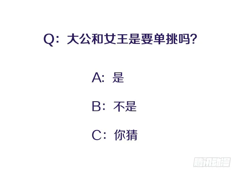 116.与大公初遇 第37页