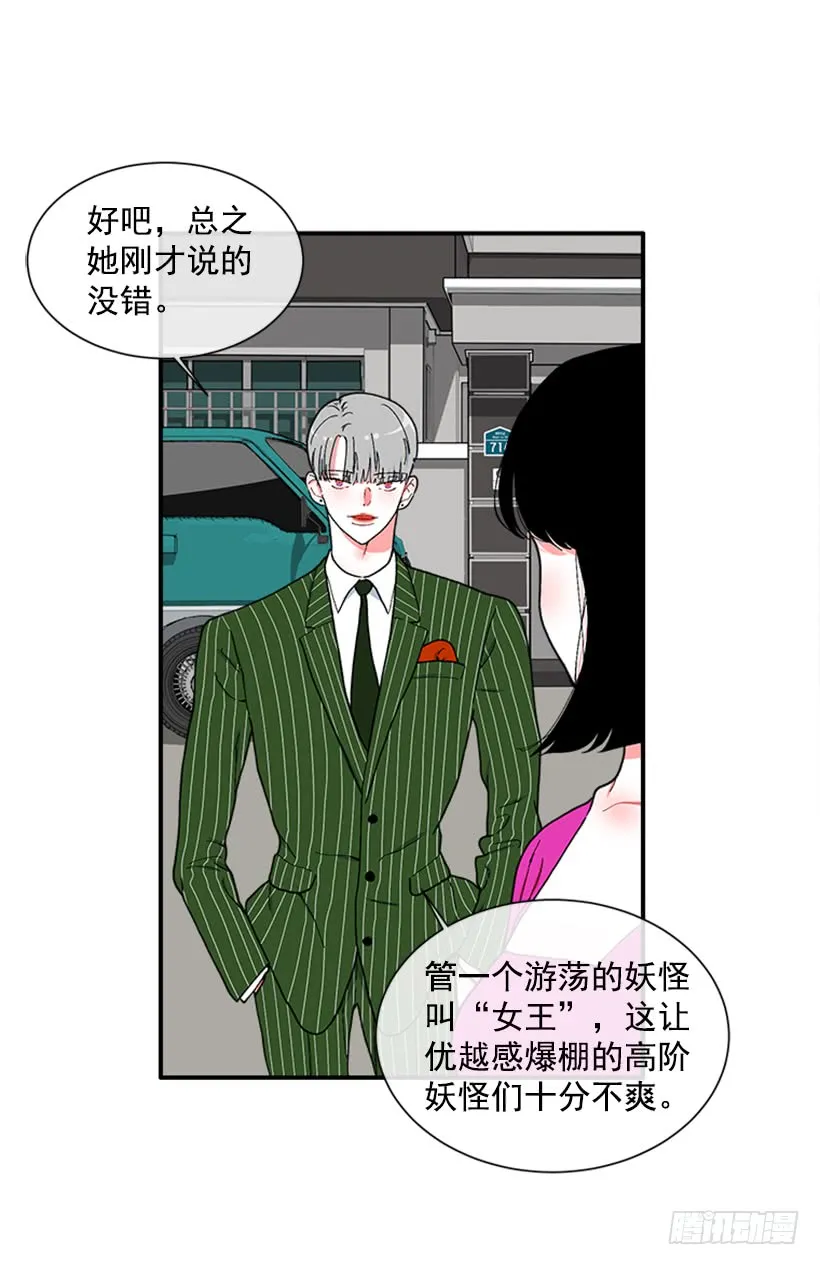 117.今生初见 第8页