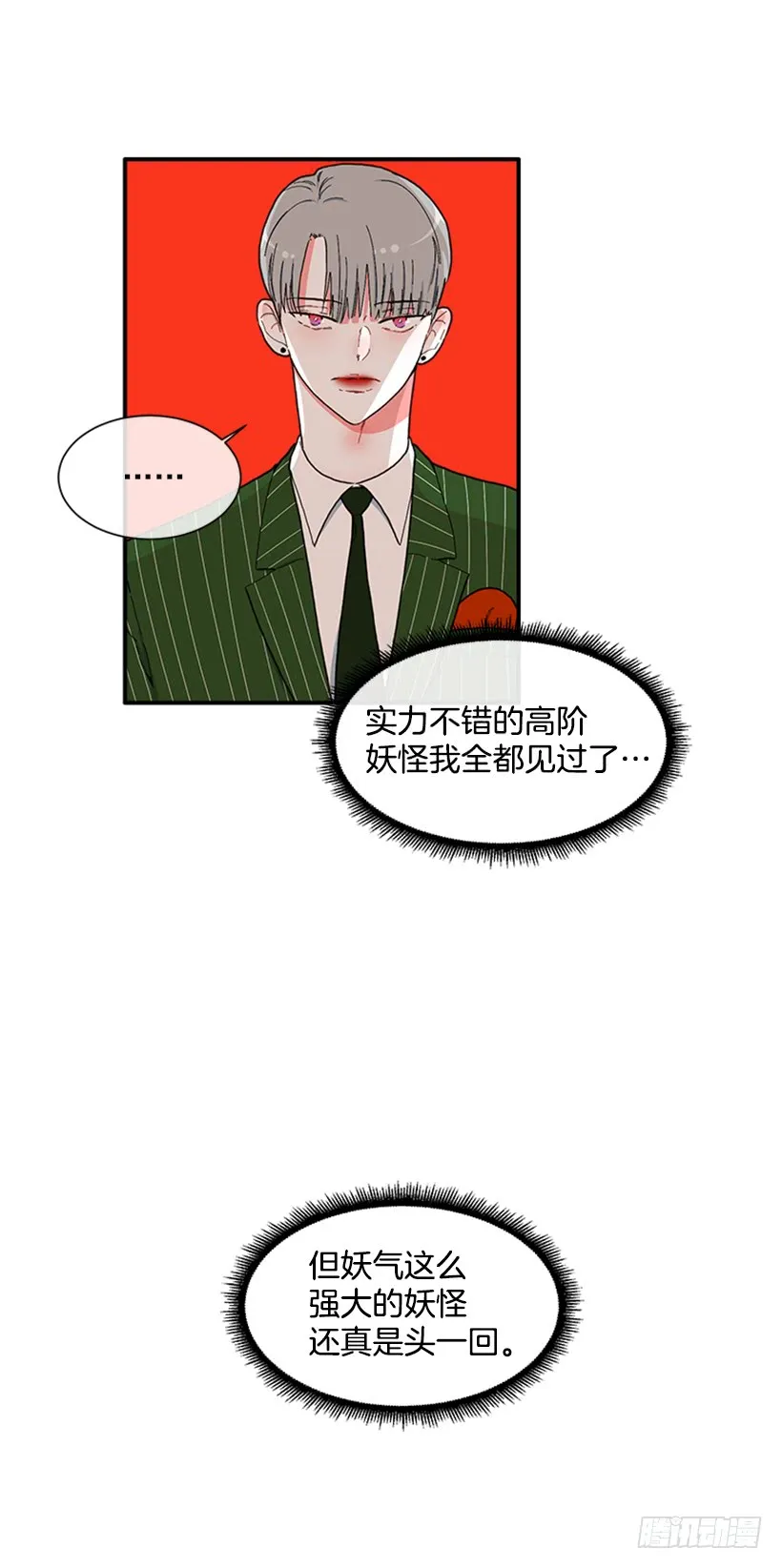 117.今生初见 第12页