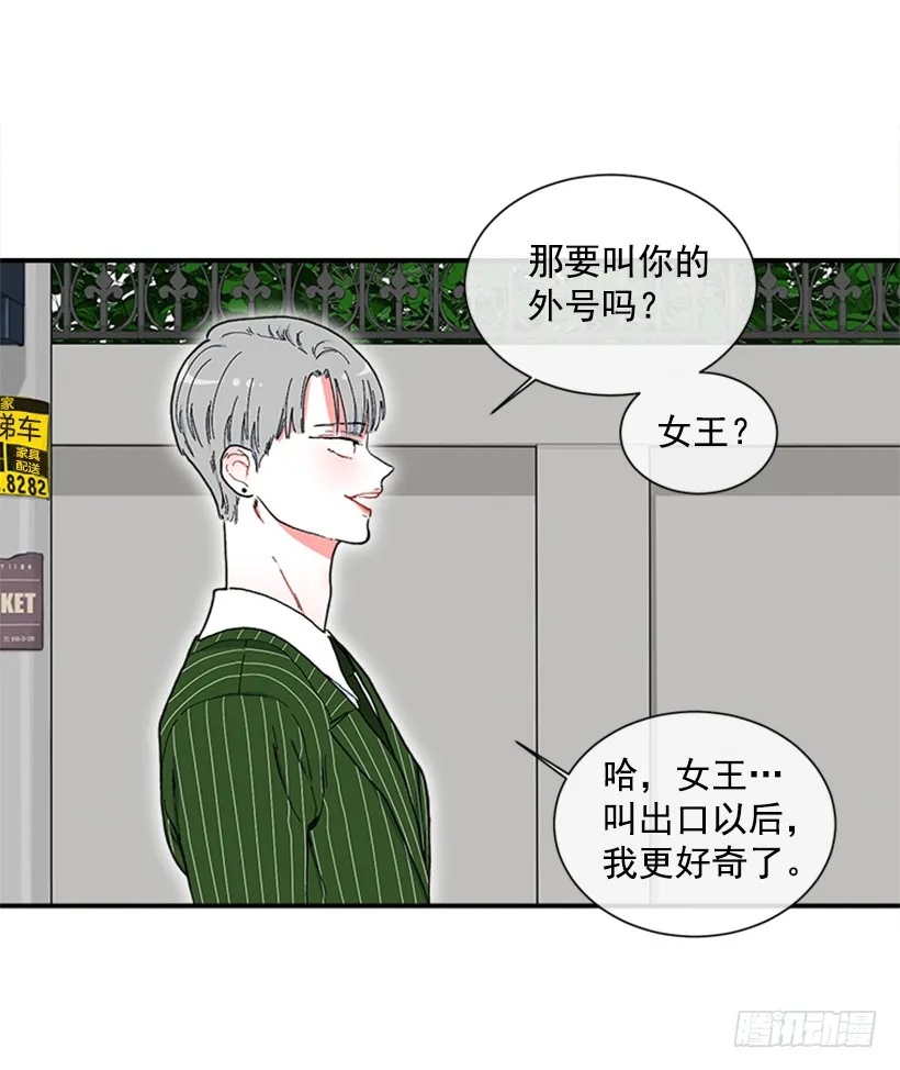 117.今生初见 第16页