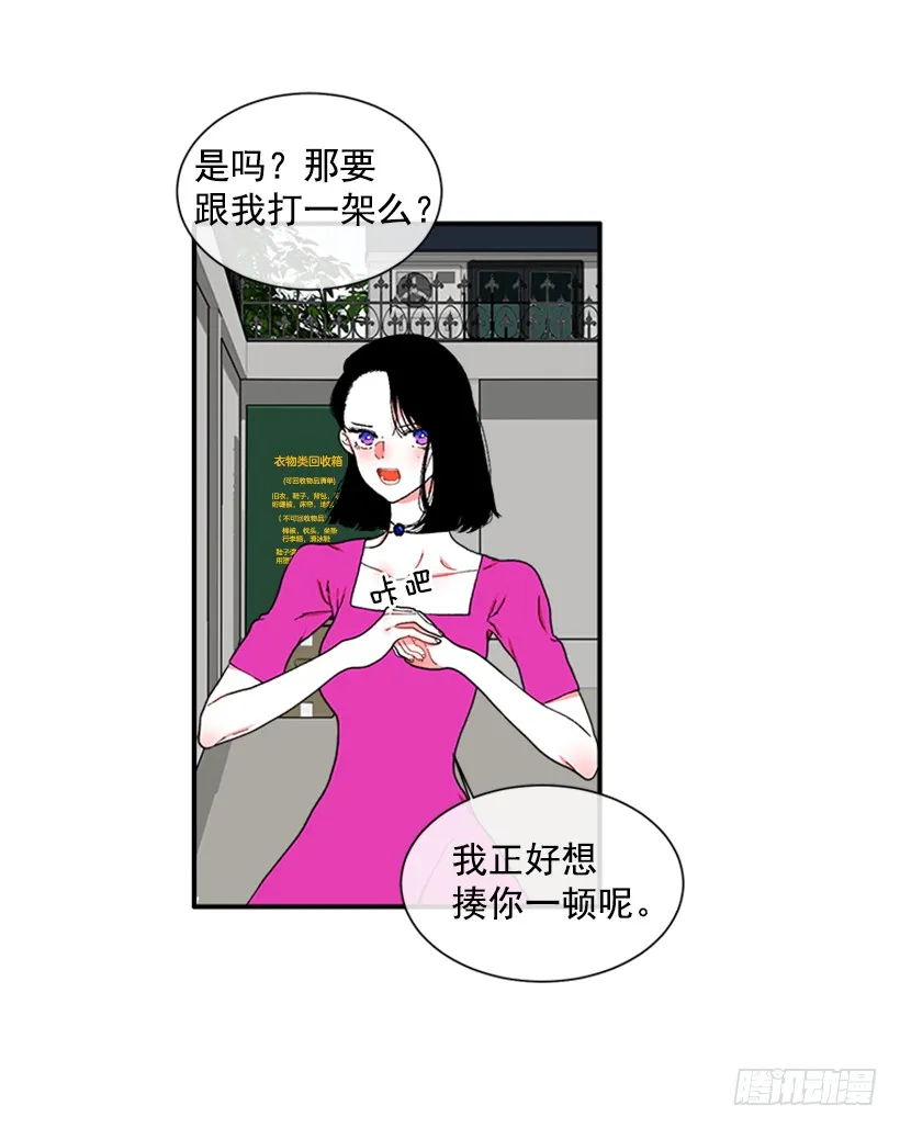 117.今生初见 第18页