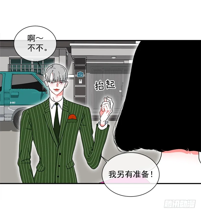 117.今生初见 第19页