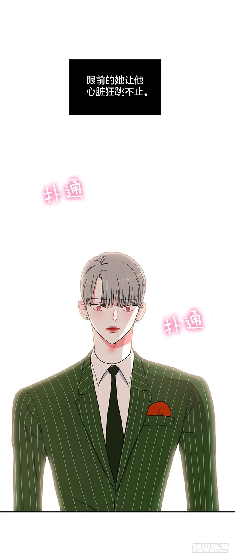 118.太配了 第4页