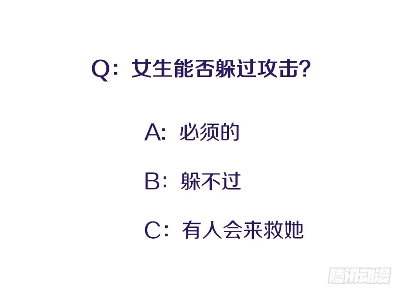 119.挑战 第43页