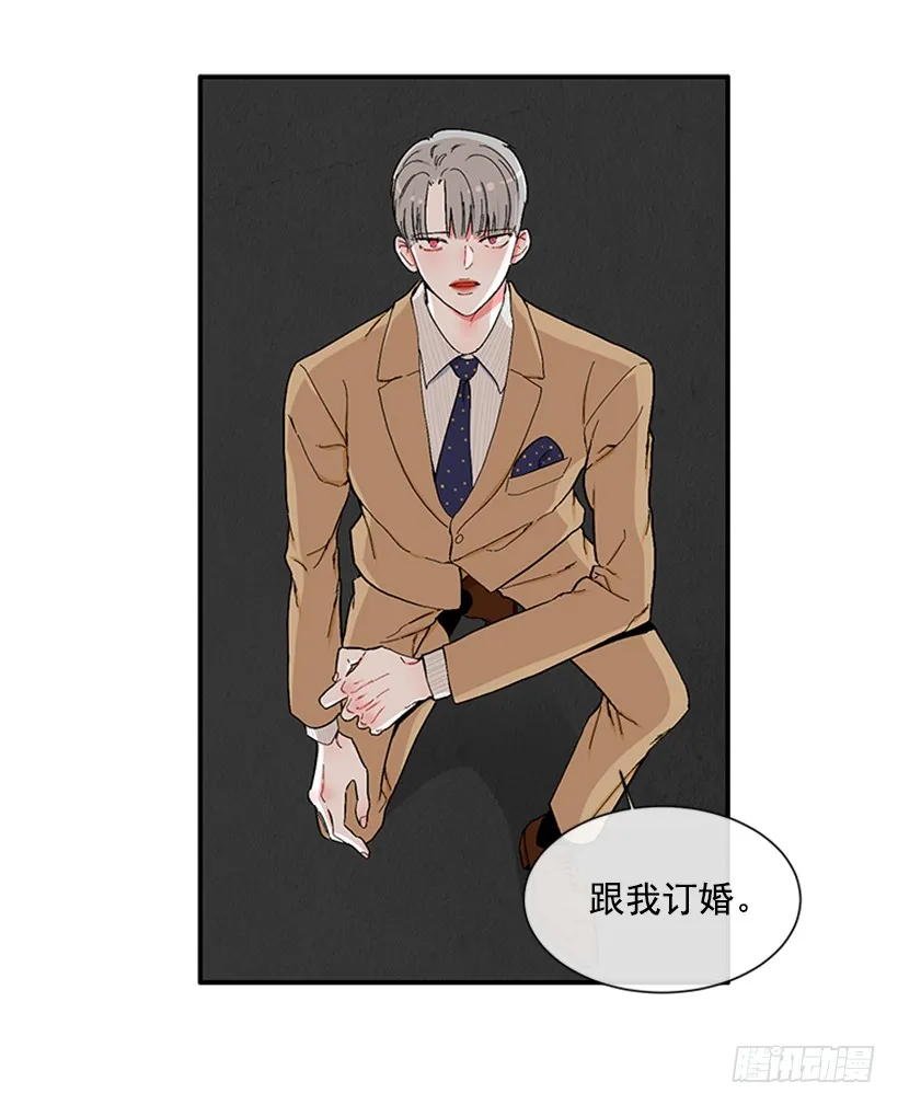 120.订婚 第24页