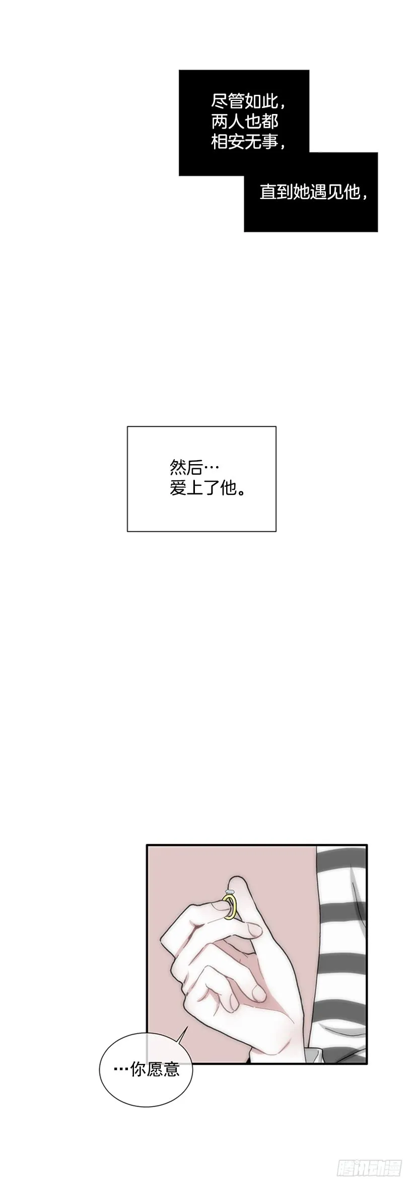 121.我的选择 第9页