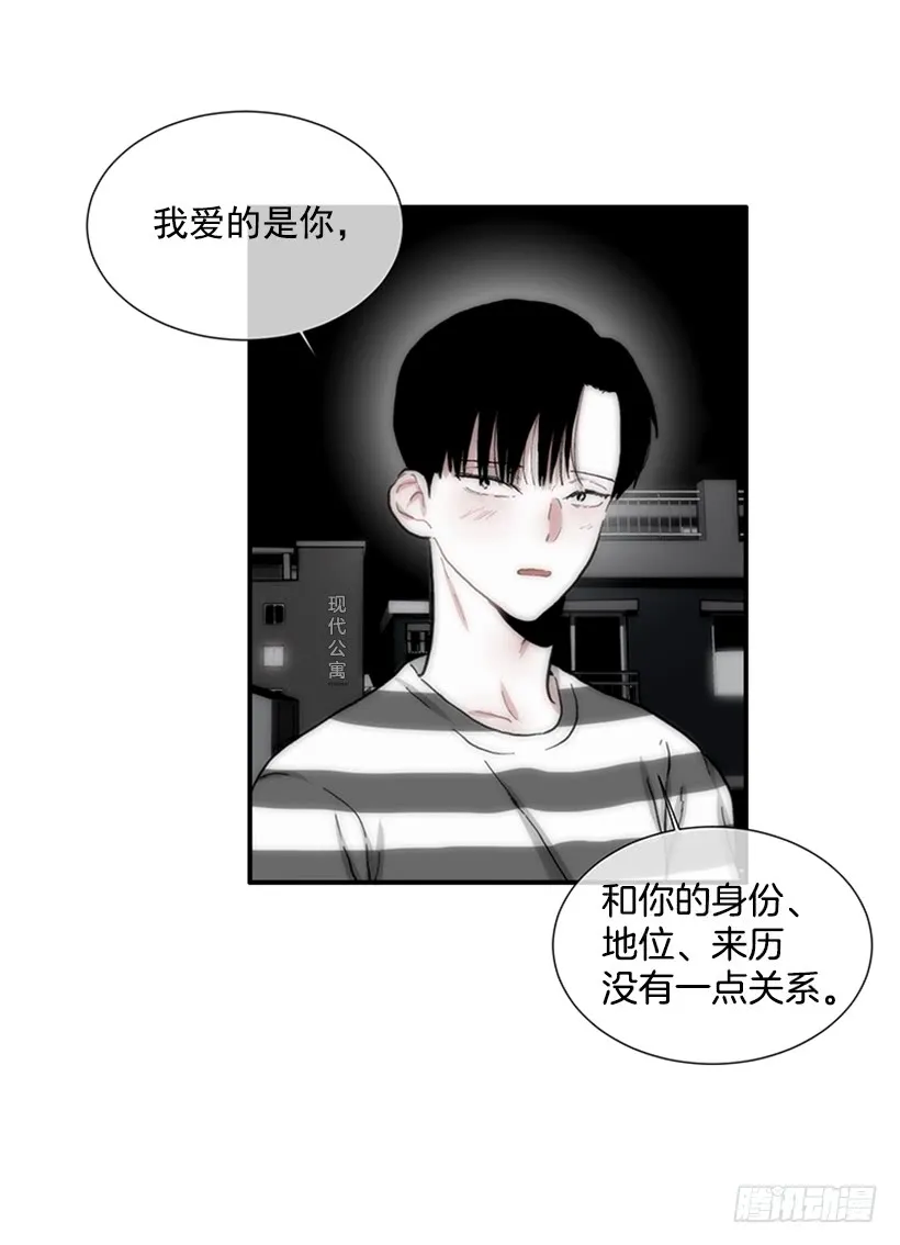 121.我的选择 第12页