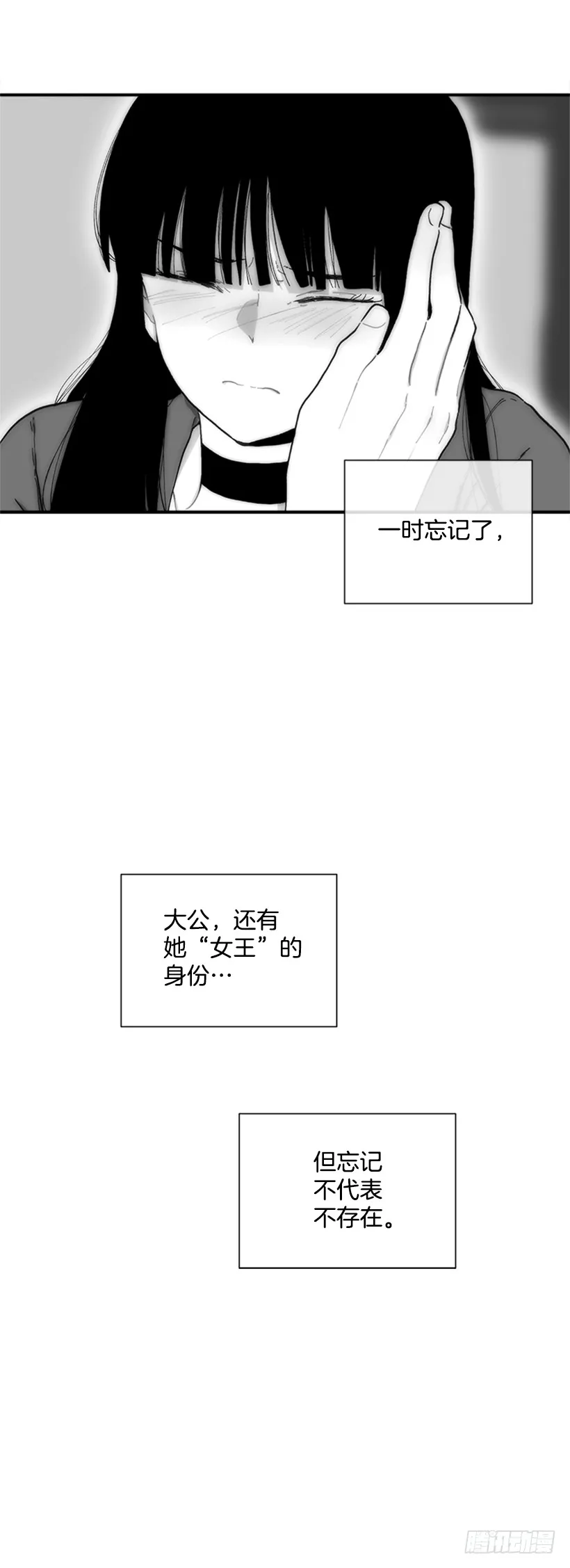 121.我的选择 第16页