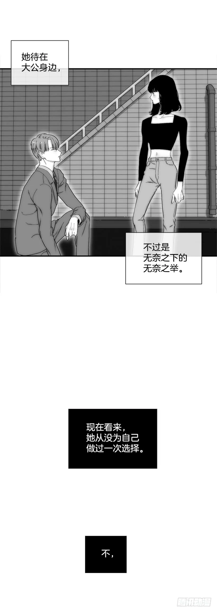 121.我的选择 第20页