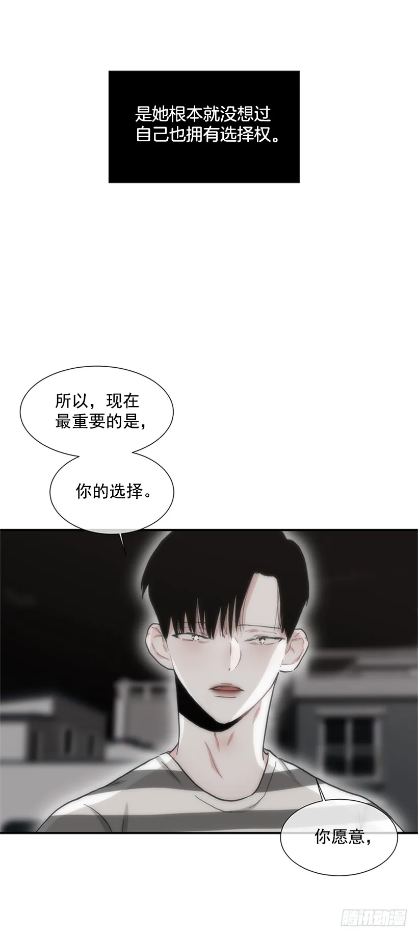 121.我的选择 第21页