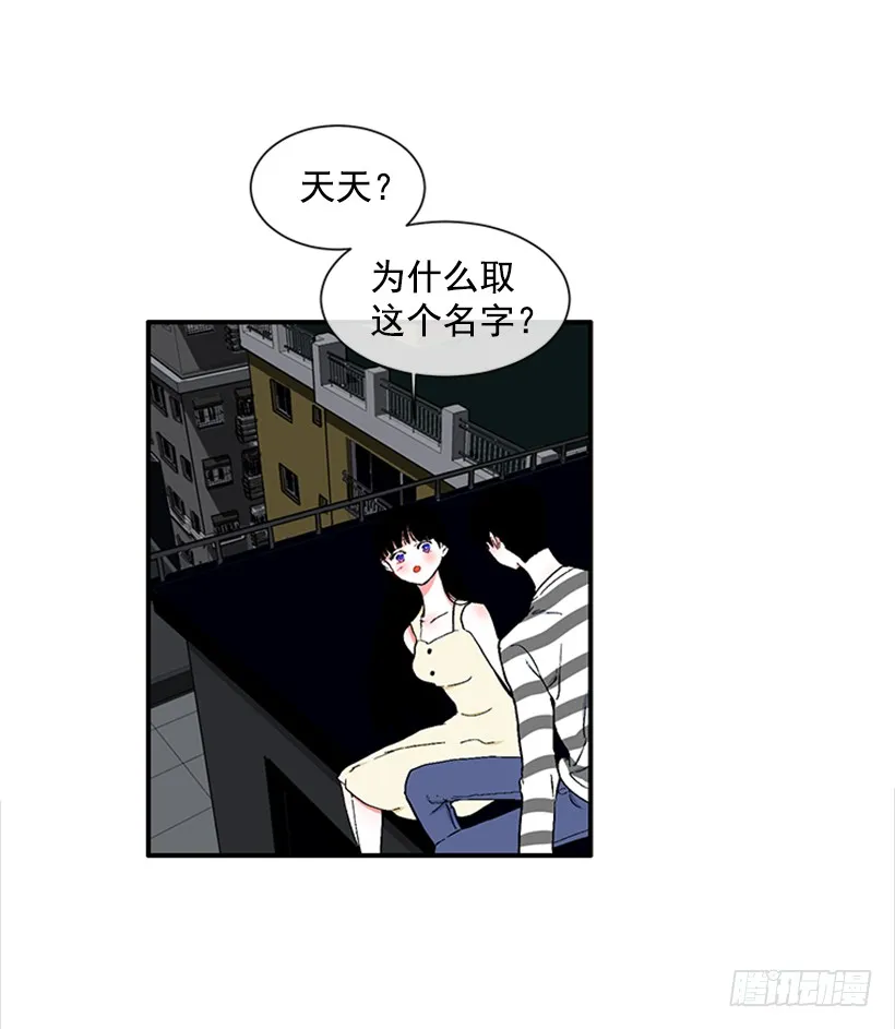 122.天天！ 第7页