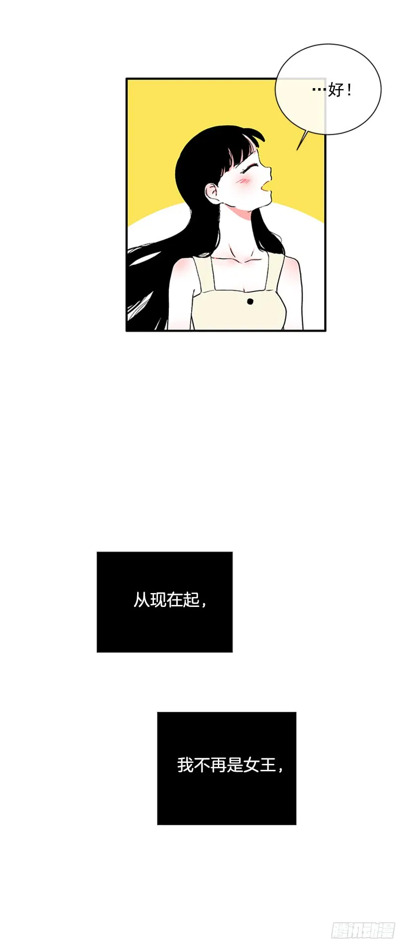 122.天天！ 第10页