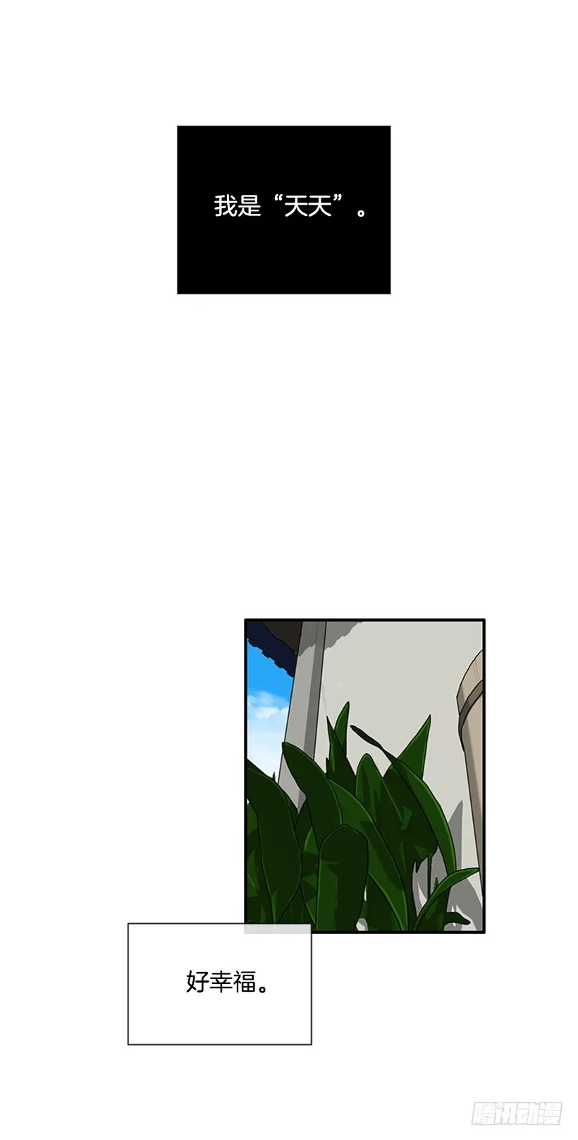 122.天天！ 第11页