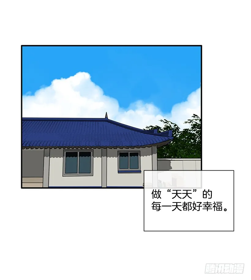 122.天天！ 第12页