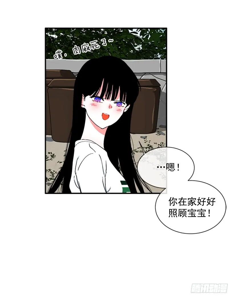 122.天天！ 第23页