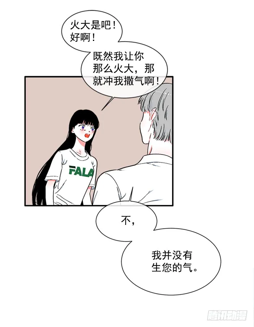 122.天天！ 第37页