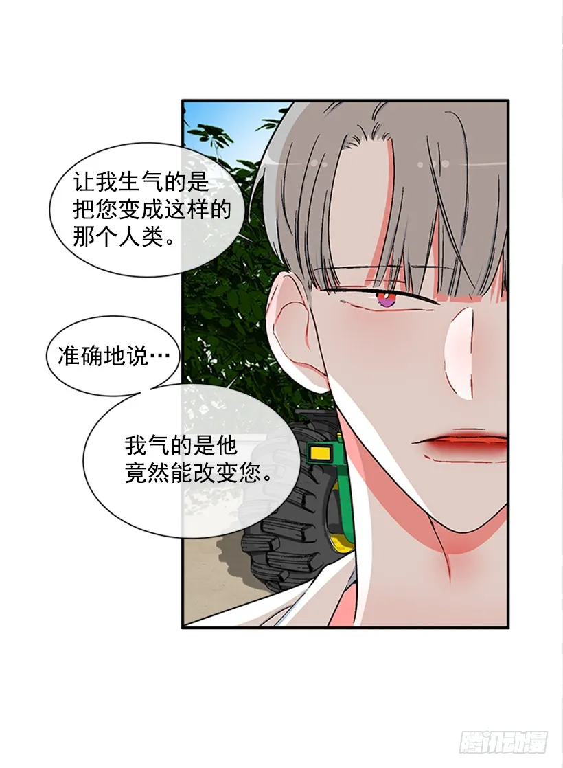 122.天天！ 第38页