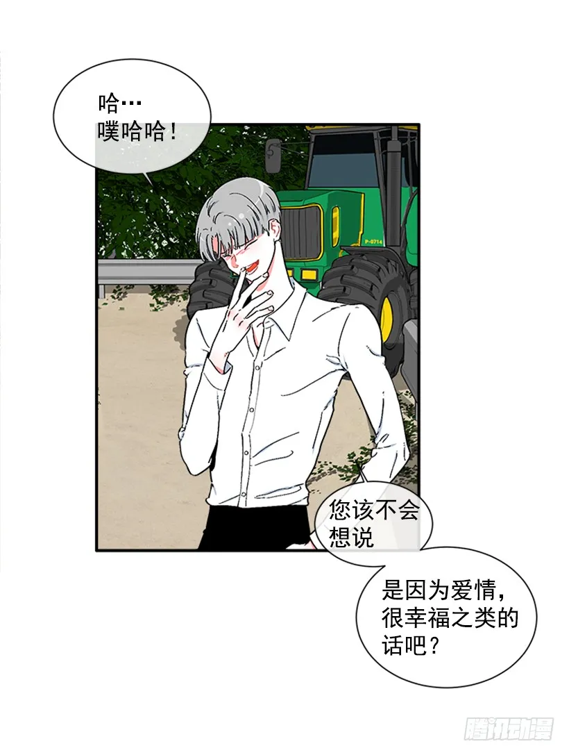 123.我会杀了他 第14页