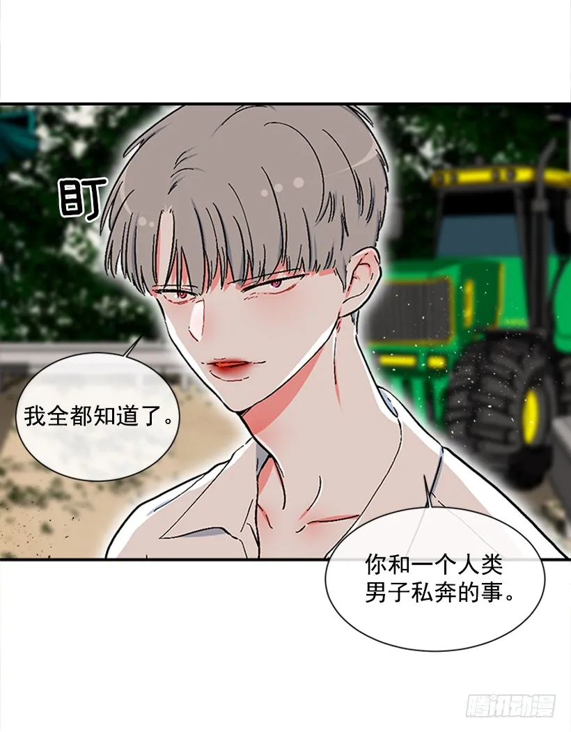 123.我会杀了他 第16页