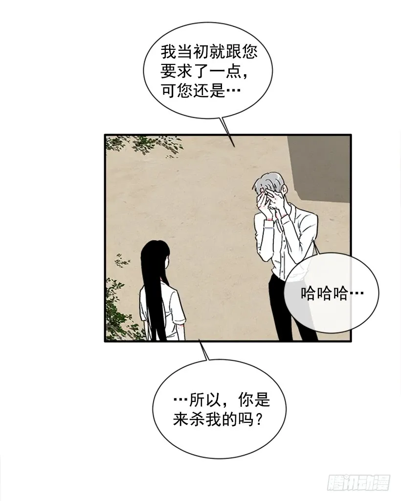 123.我会杀了他 第18页
