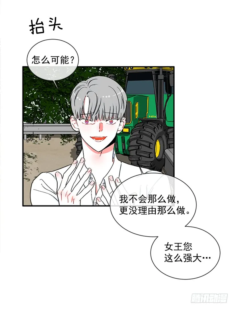 123.我会杀了他 第19页
