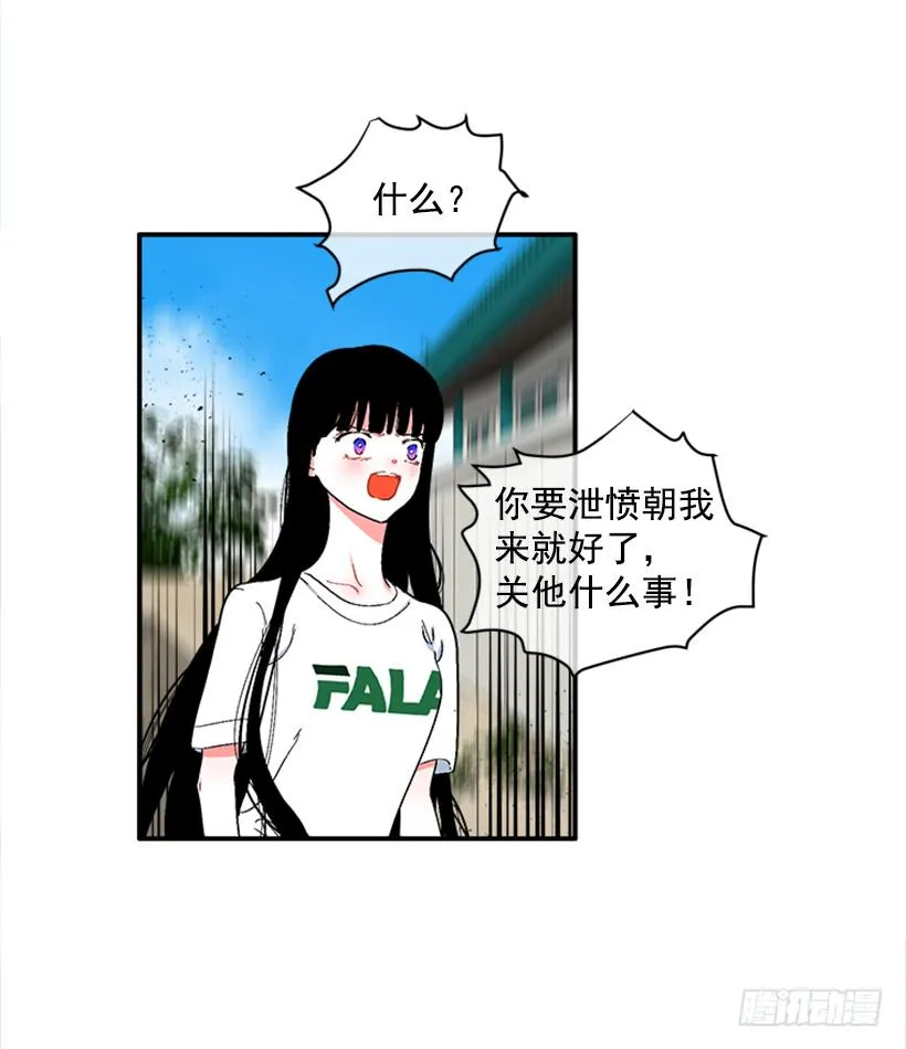 123.我会杀了他 第23页