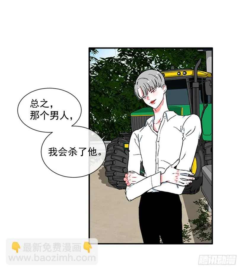 123.我会杀了他 第29页