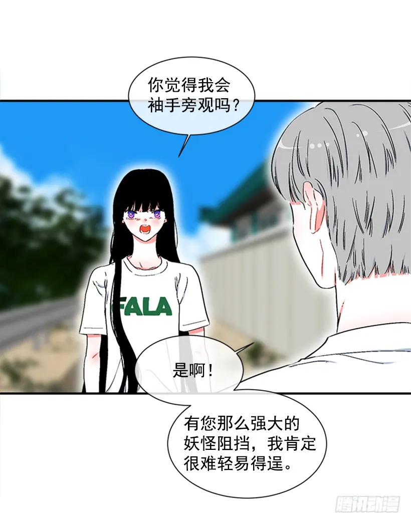 123.我会杀了他 第30页
