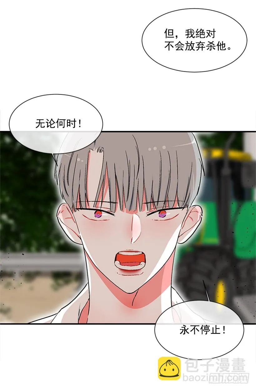 123.我会杀了他 第31页