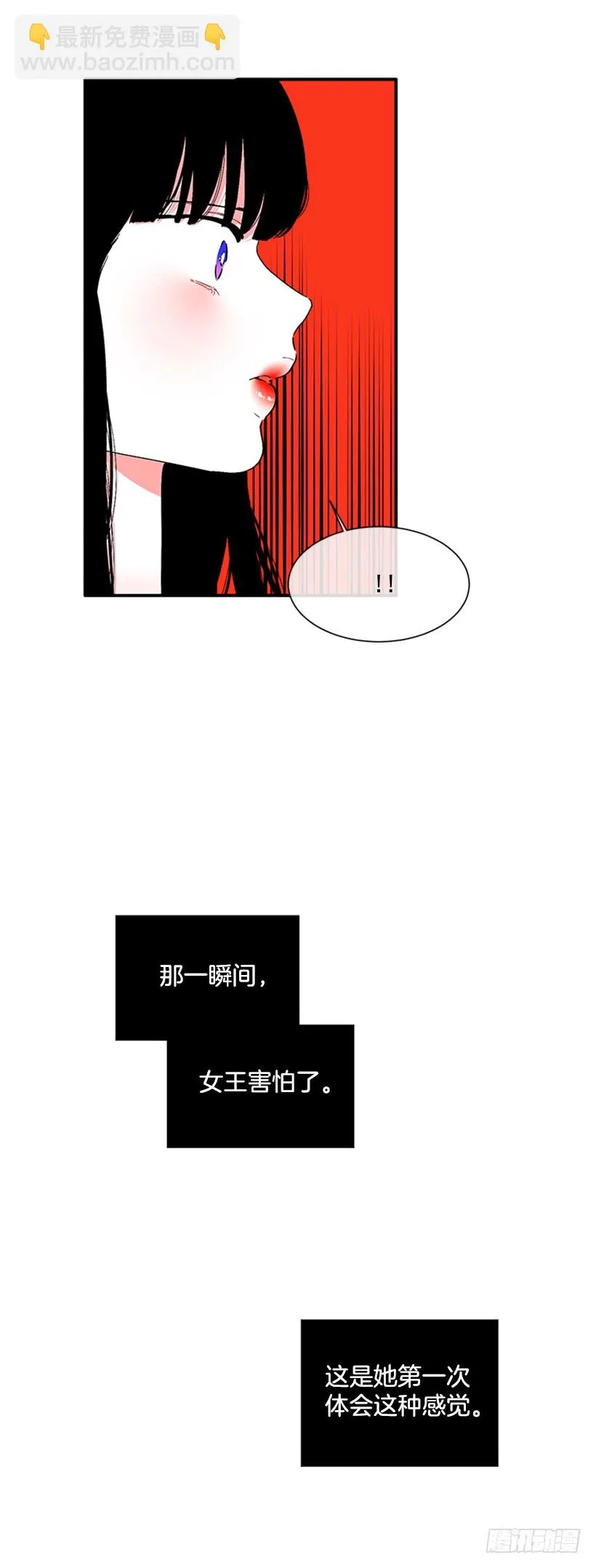 123.我会杀了他 第32页
