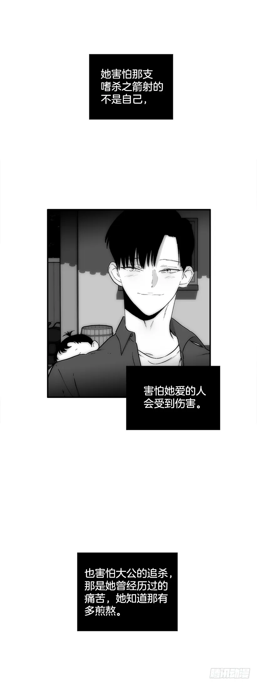 123.我会杀了他 第33页