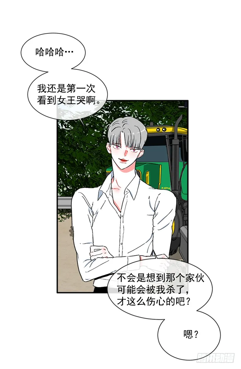 123.我会杀了他 第39页