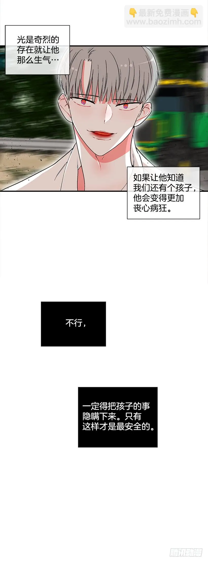 123.我会杀了他 第41页